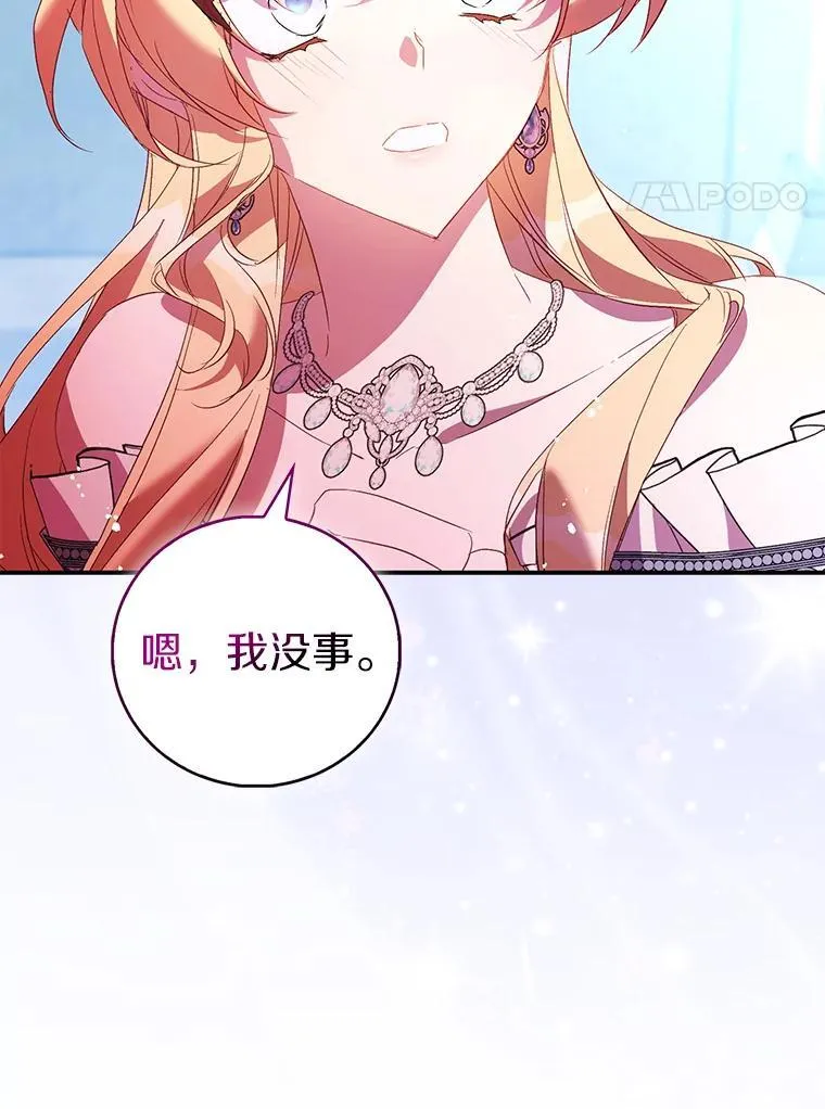82.异变突生122