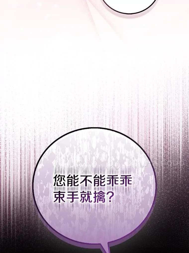 77.以圣女之名69