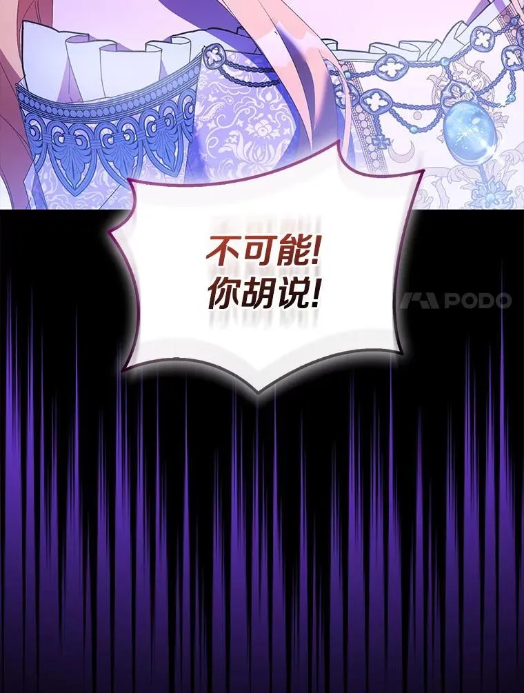 82.异变突生6