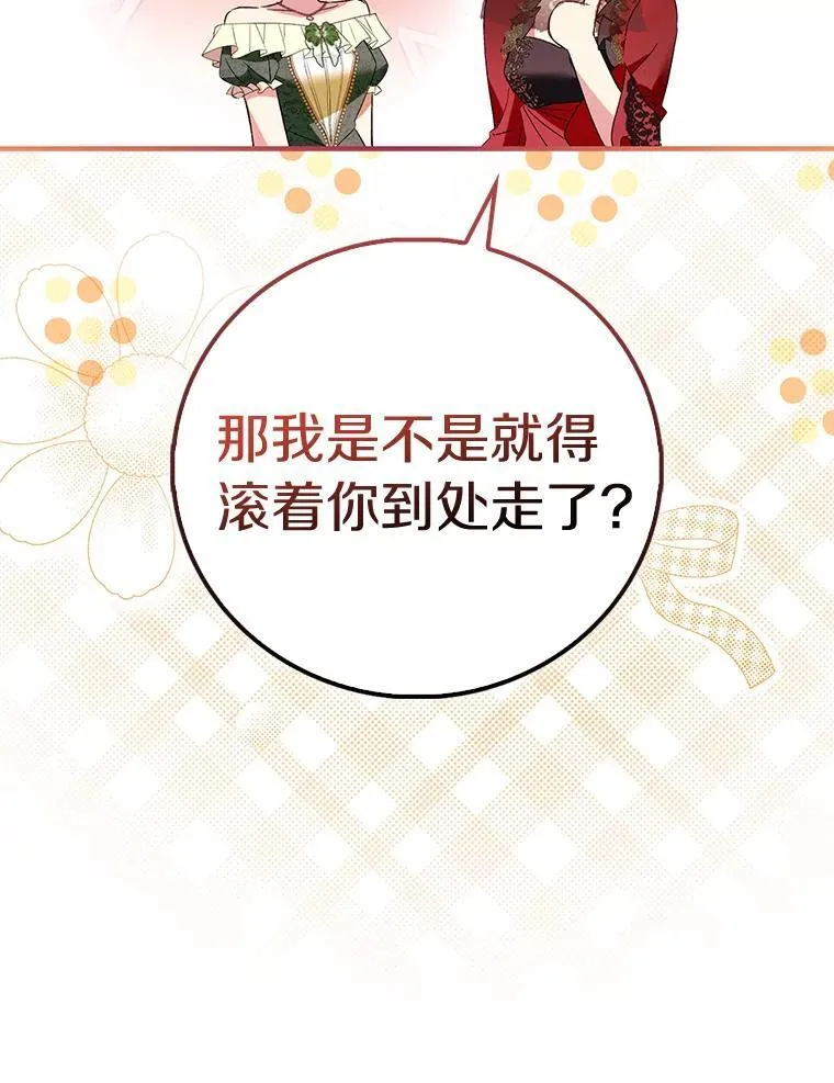 89.离谱的传闻43