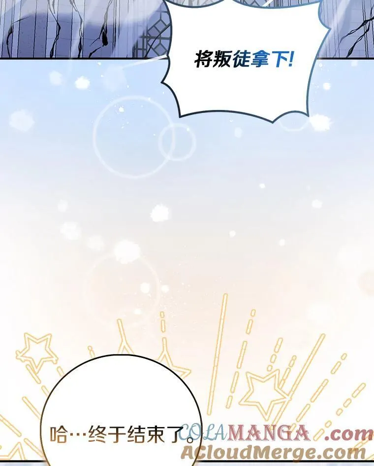 82.异变突生28