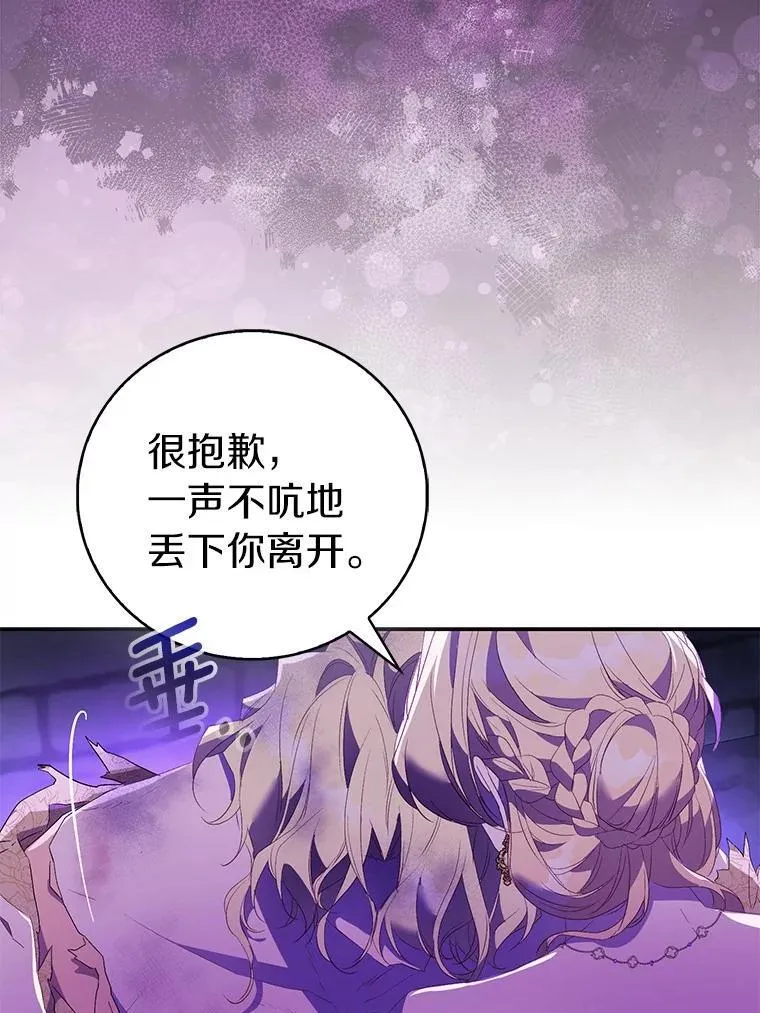 77.以圣女之名13