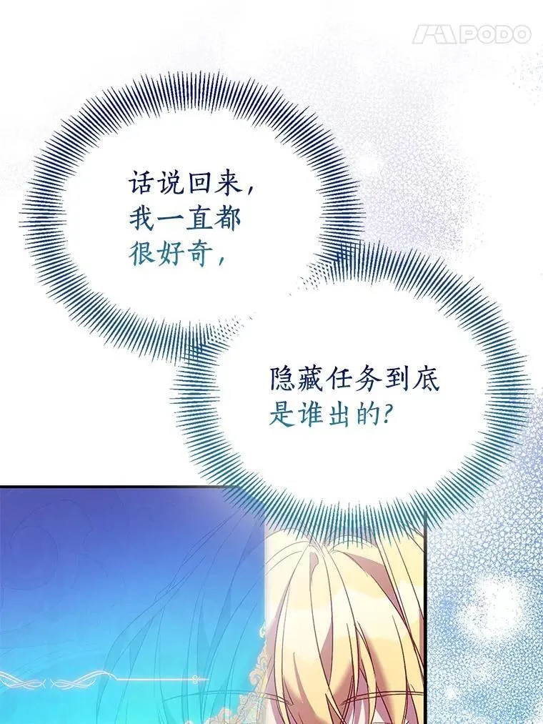 74.皇帝的记忆45