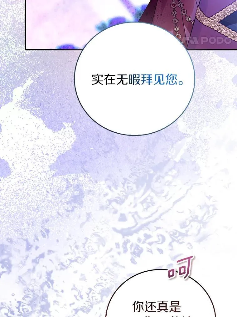 89.离谱的传闻69