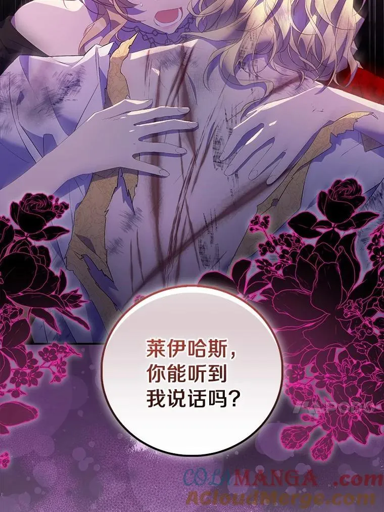 77.以圣女之名12