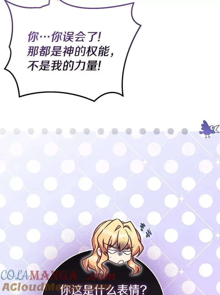 77.以圣女之名40