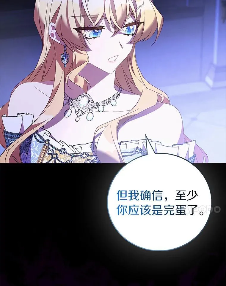 82.异变突生53