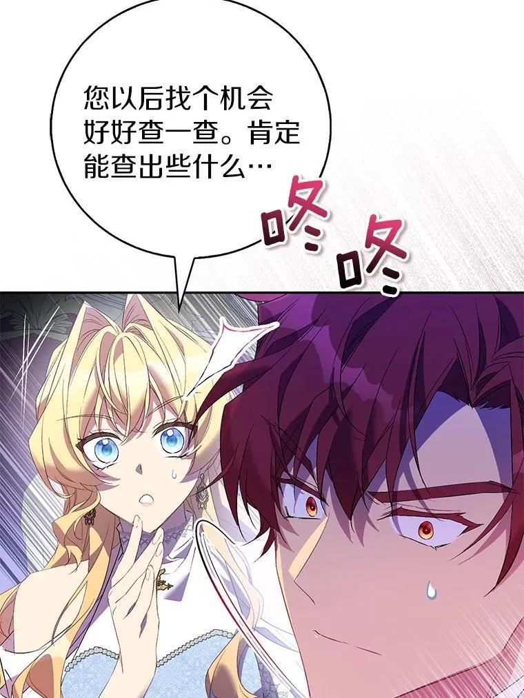 74.皇帝的记忆55
