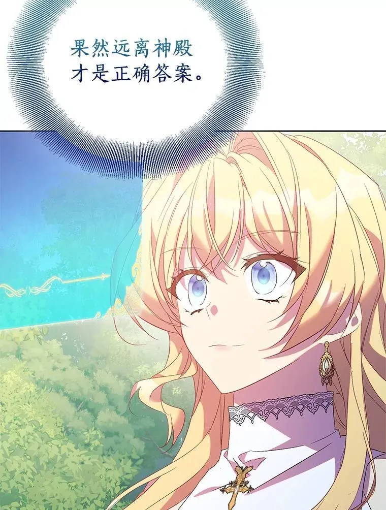 73.预言的另一半34