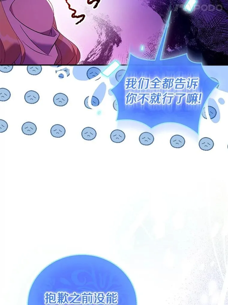 73.预言的另一半107