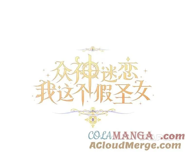 77.以圣女之名52