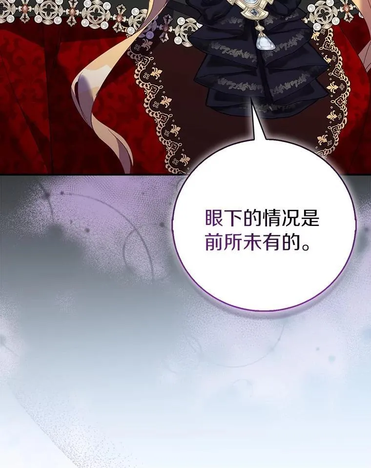77.以圣女之名106