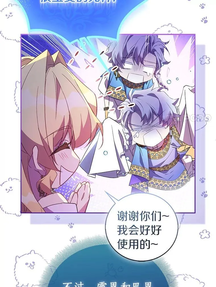 74.皇帝的记忆35