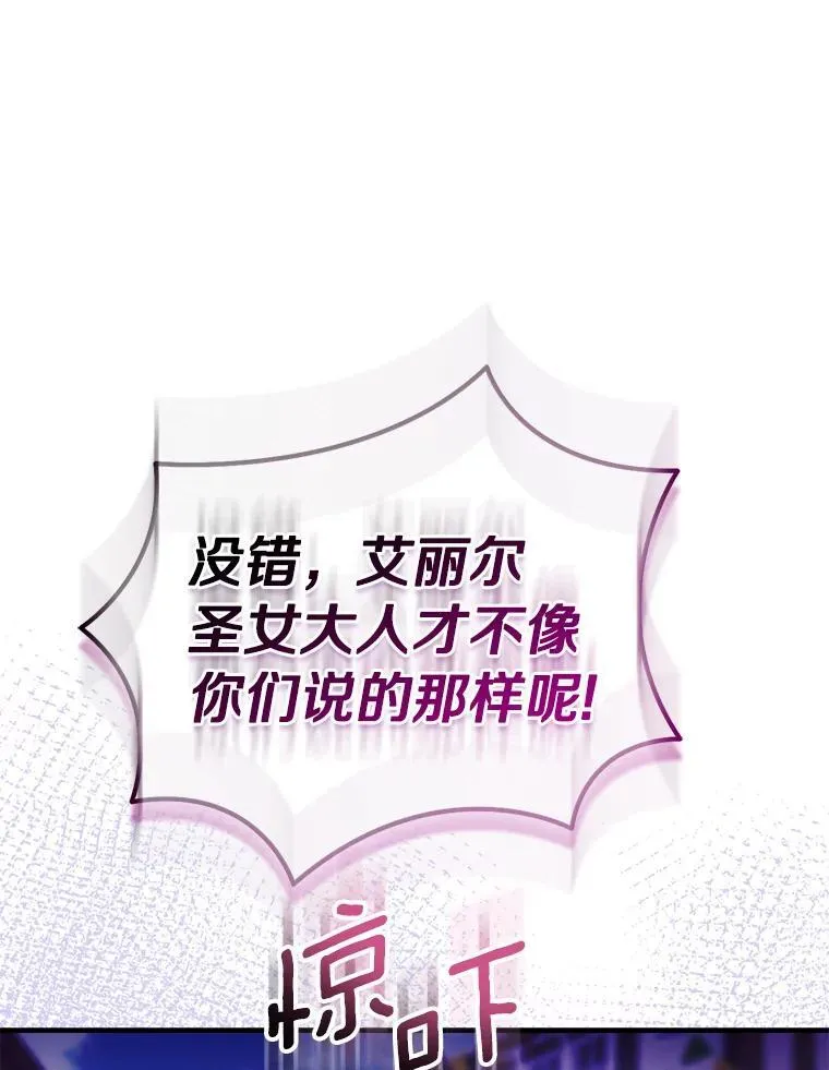 89.离谱的传闻15