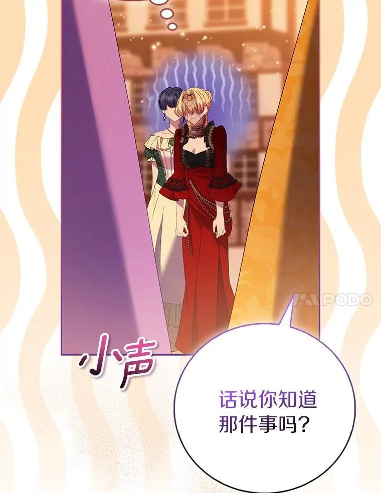 89.离谱的传闻98