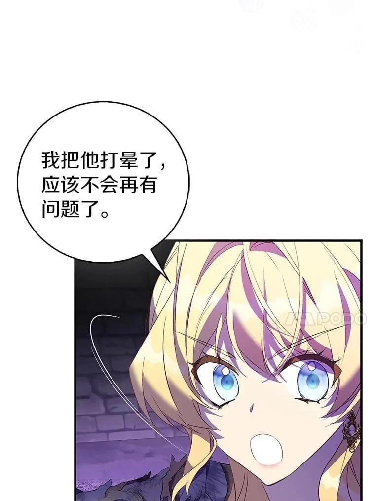 77.以圣女之名35