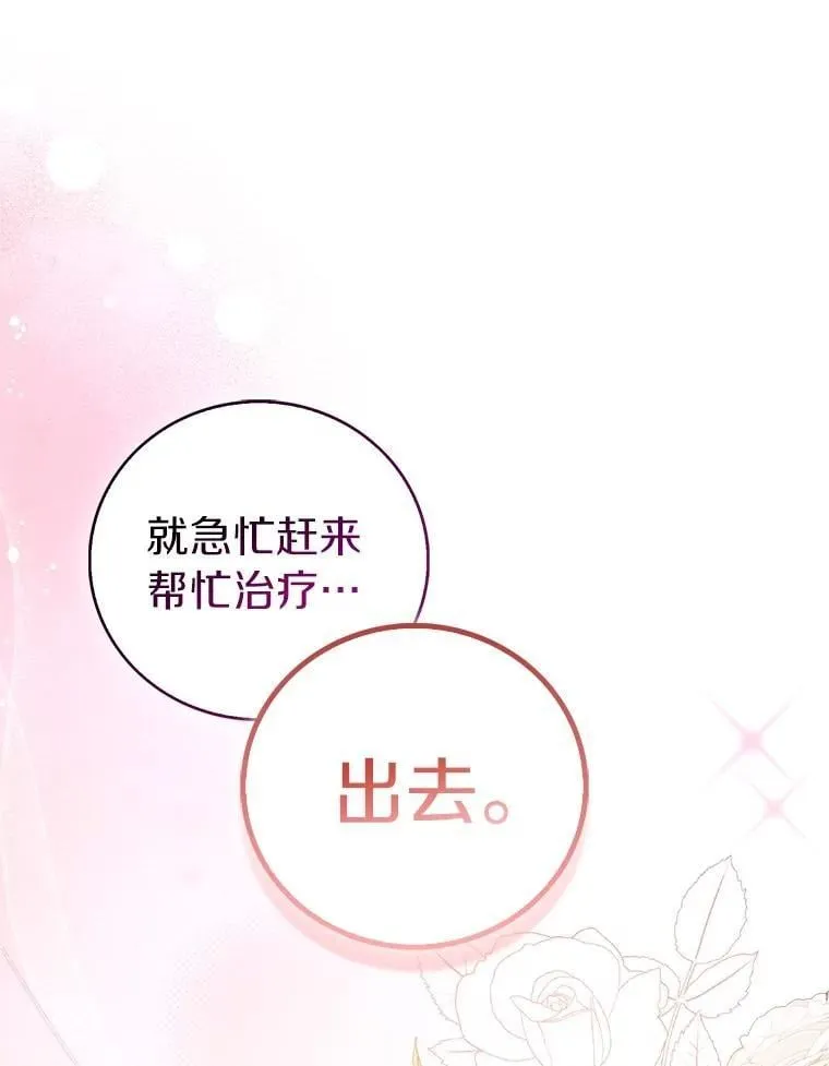 74.皇帝的记忆58