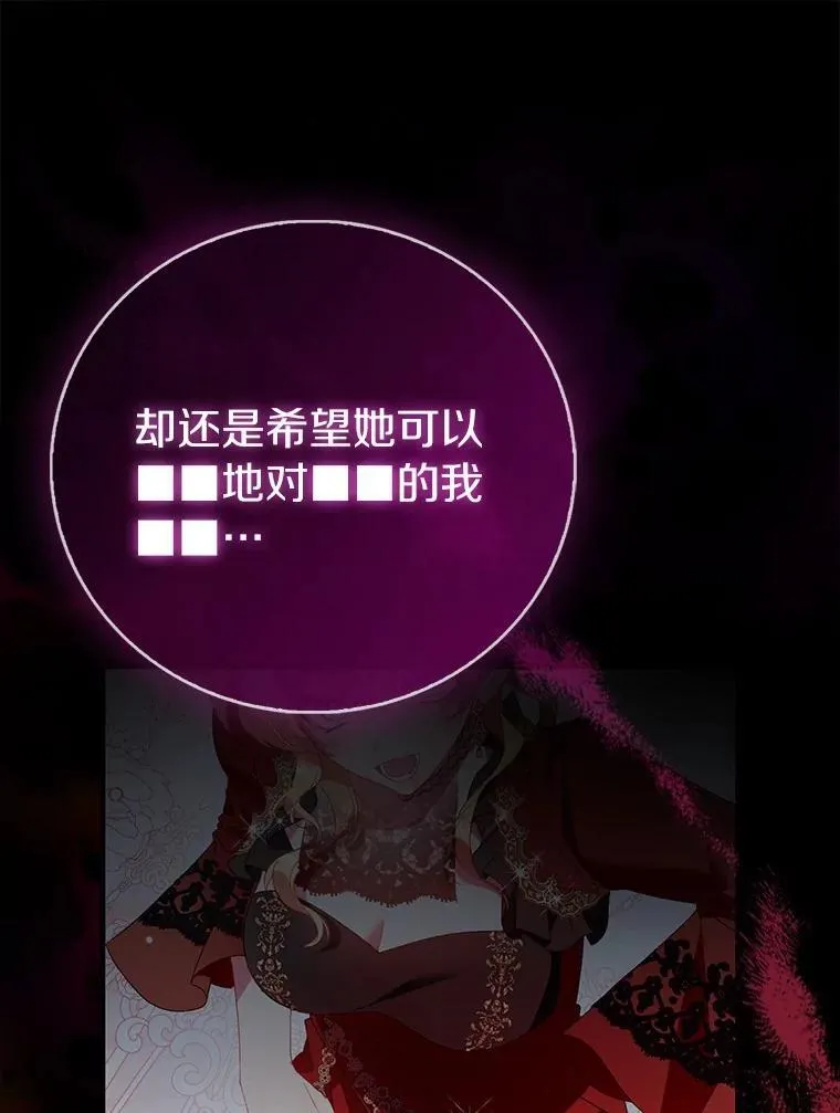 90.谣言于止143