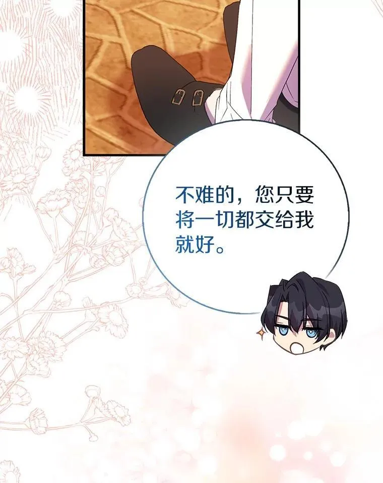 90.谣言于止118