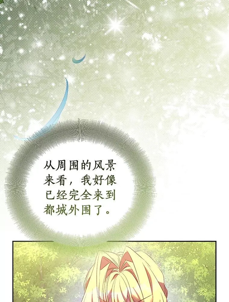 73.预言的另一半25