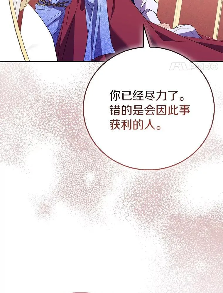 74.皇帝的记忆19