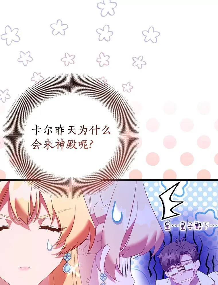 91.轻启面纱129