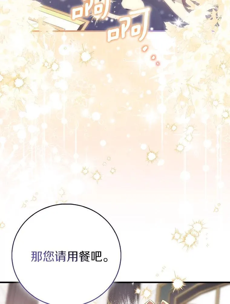 85.共进晚餐2