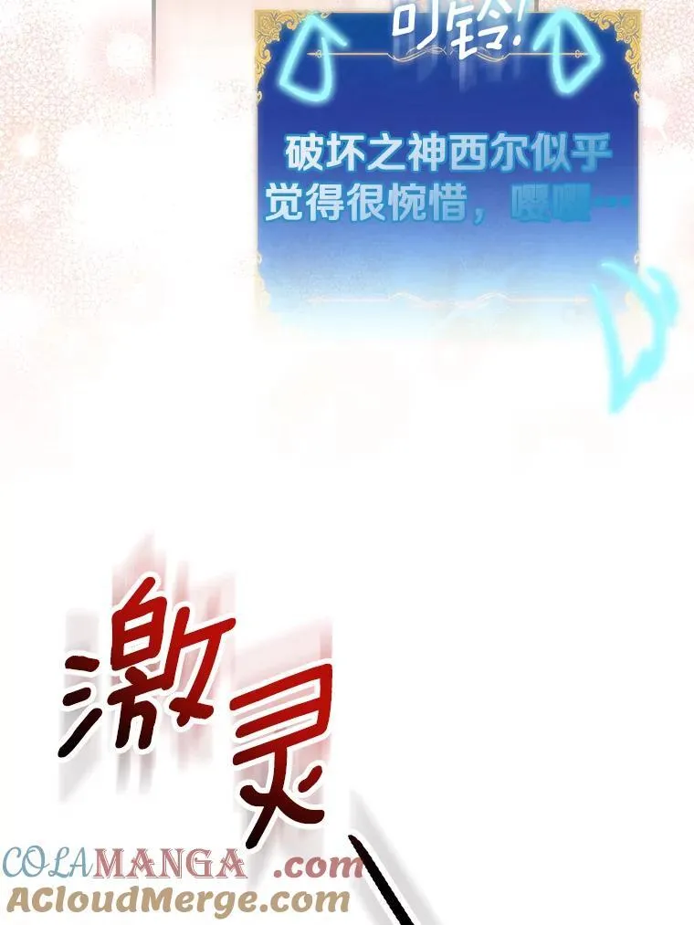 89.离谱的传闻60