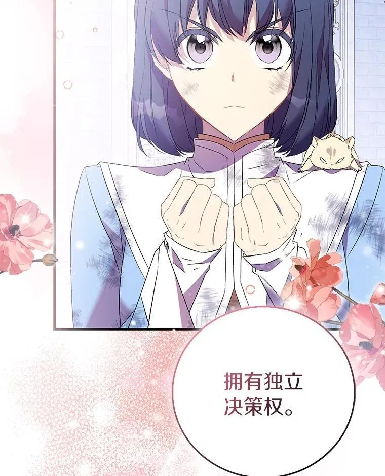77.以圣女之名130