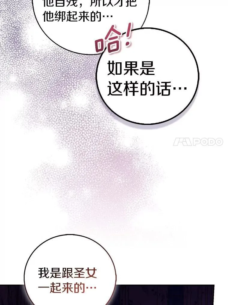 77.以圣女之名82