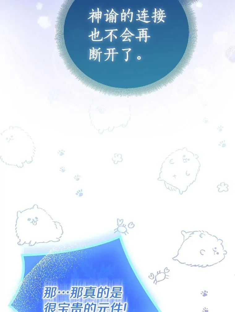74.皇帝的记忆34