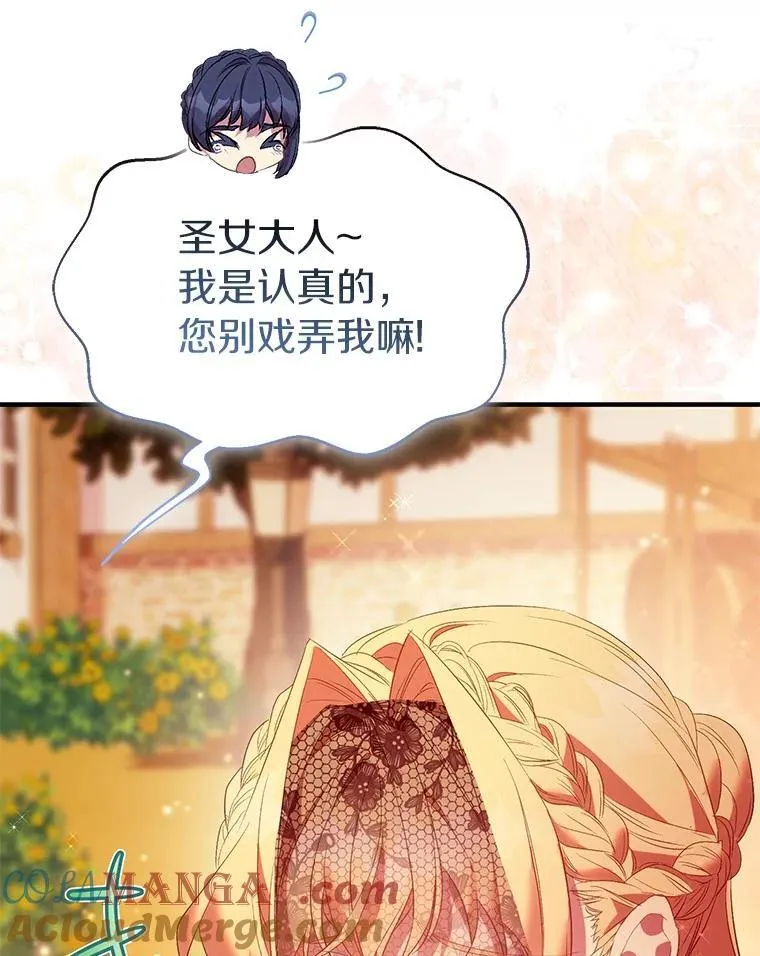 89.离谱的传闻44