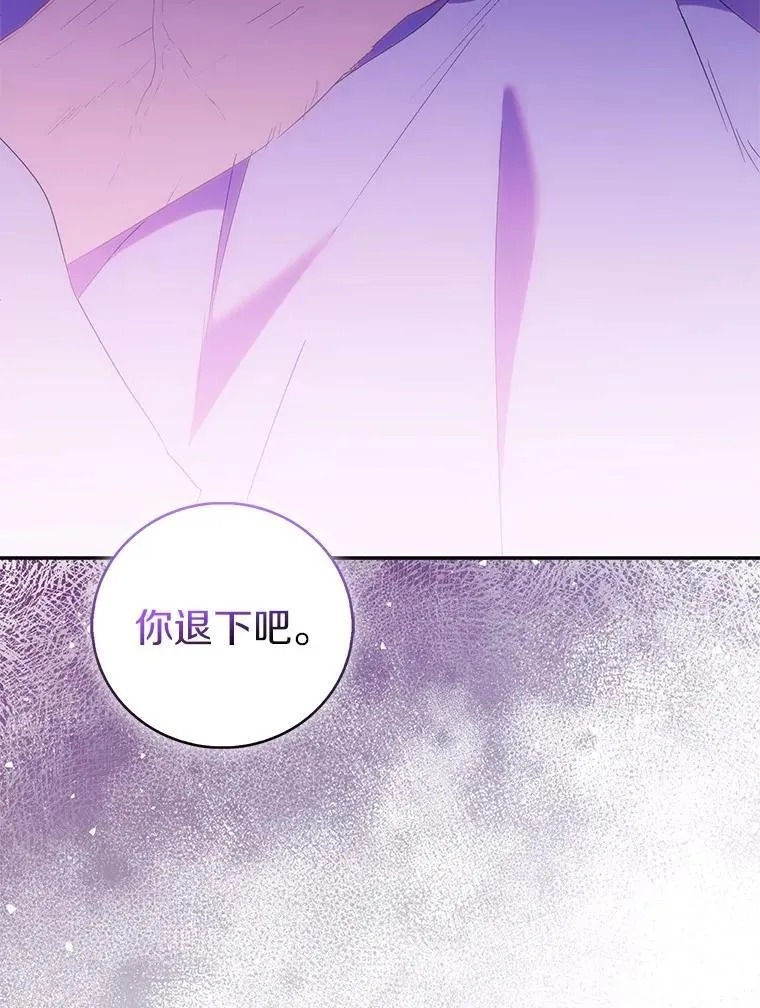 74.皇帝的记忆82