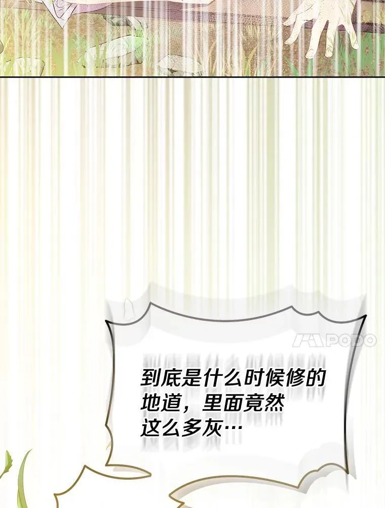 73.预言的另一半19