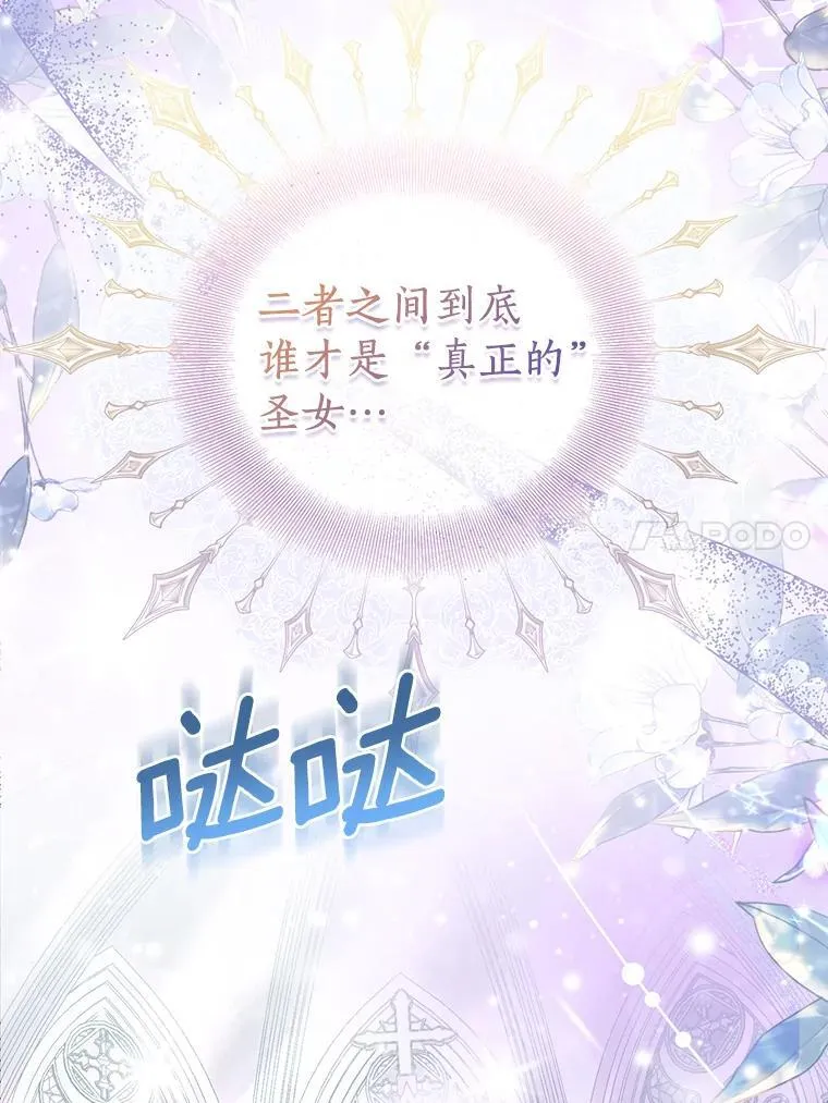 79.确认圣力81