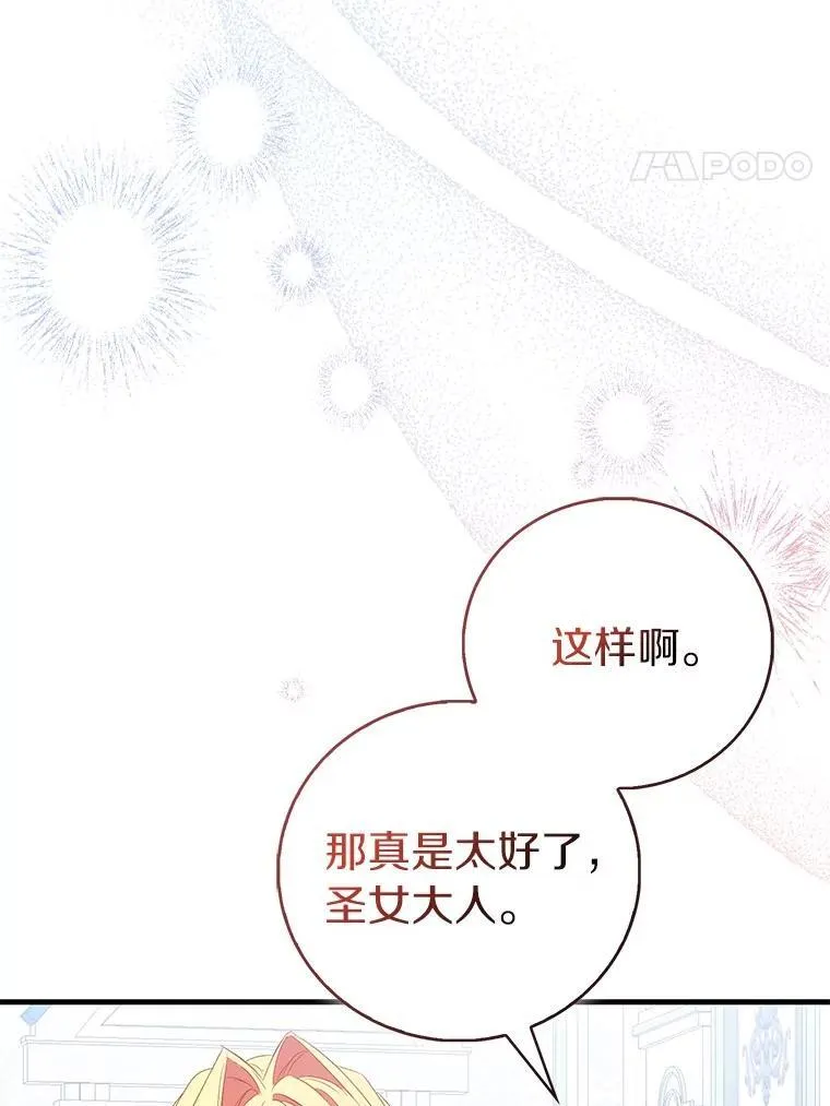 87.造访学院134