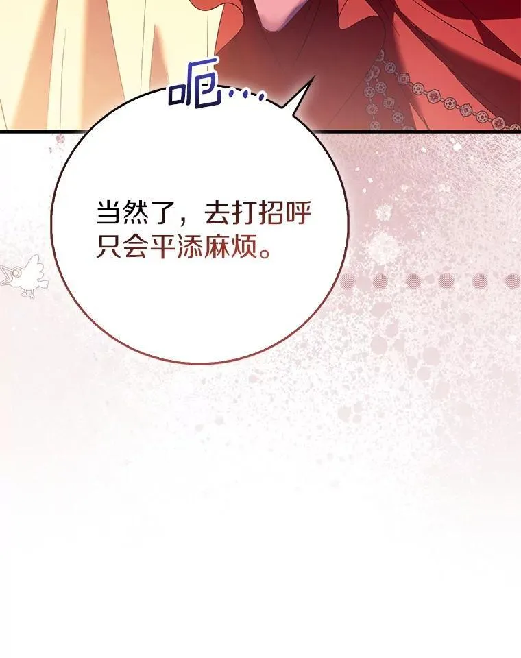 89.离谱的传闻58