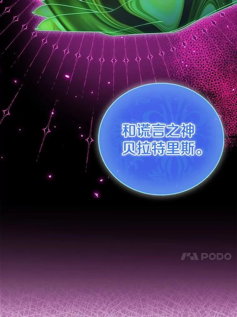 73.预言的另一半119