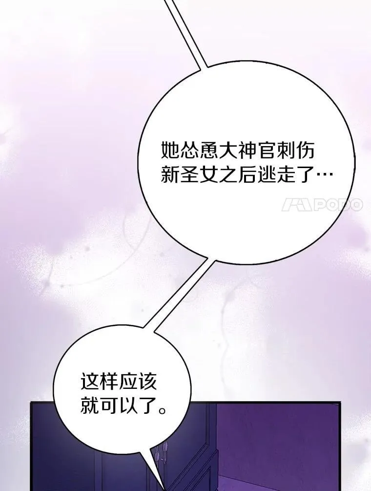 73.预言的另一半81