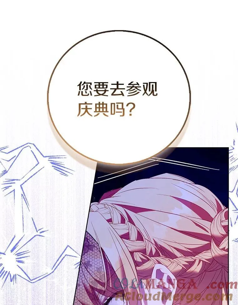 88.庆典开始56