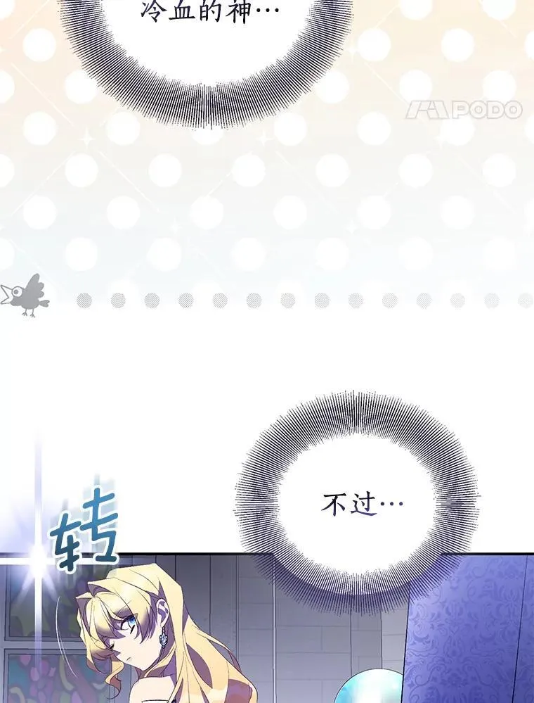 79.确认圣力107