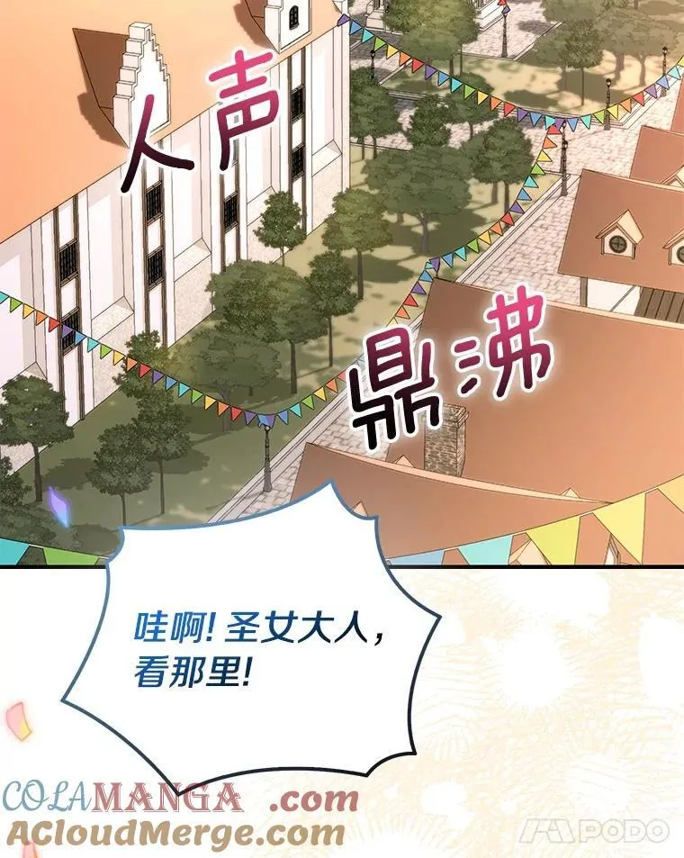 88.庆典开始108