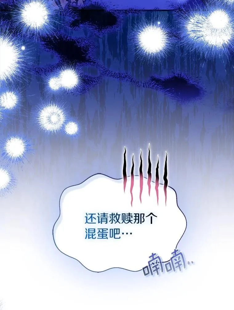 90.谣言于止150