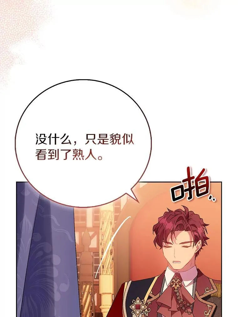 89.离谱的传闻63