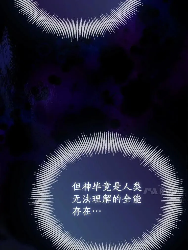 90.谣言于止145