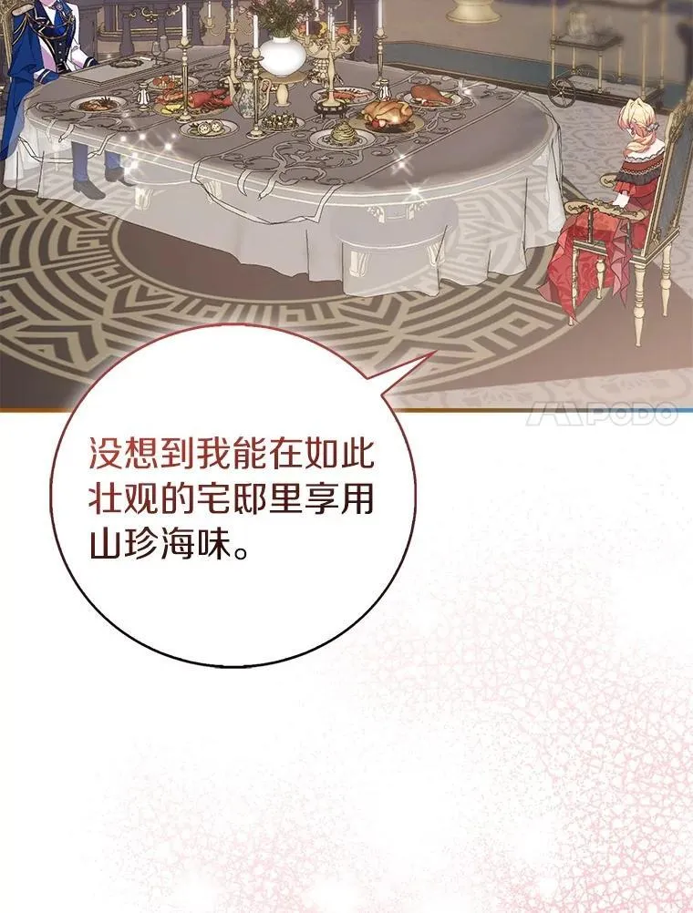 85.共进晚餐6