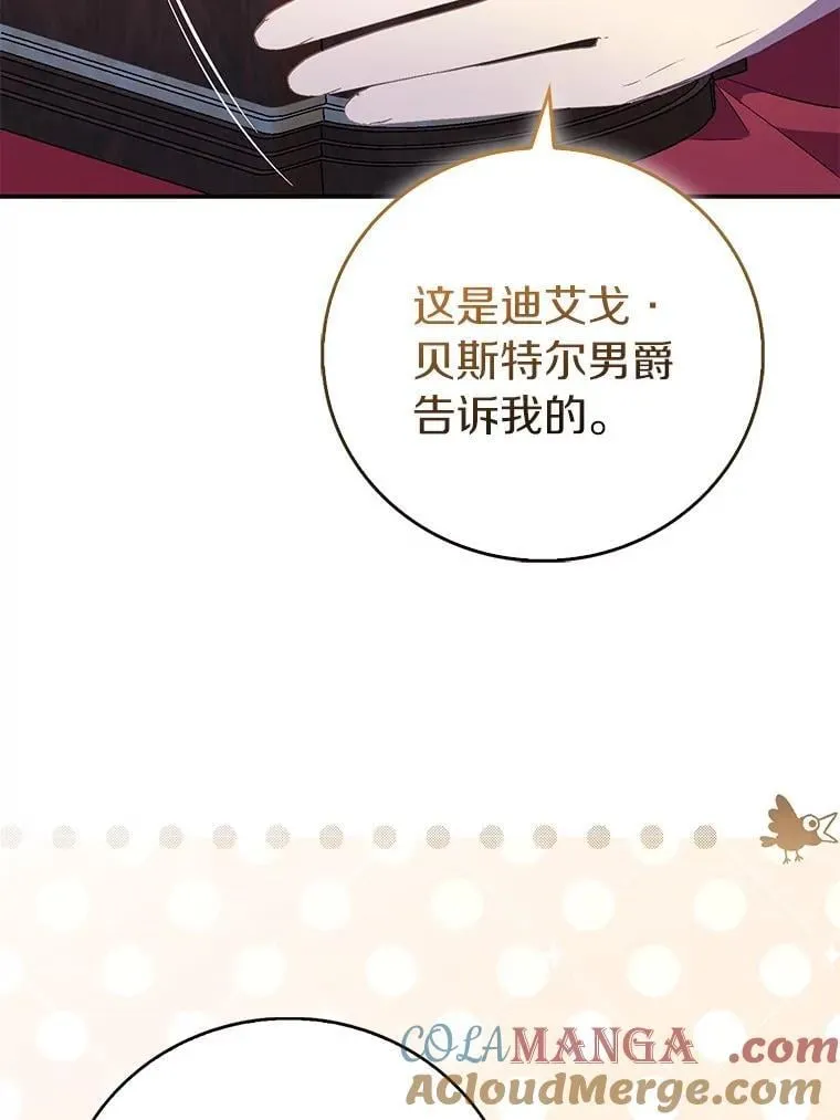 74.皇帝的记忆52
