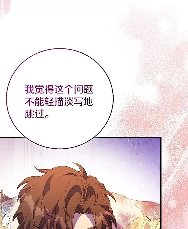 77.以圣女之名127