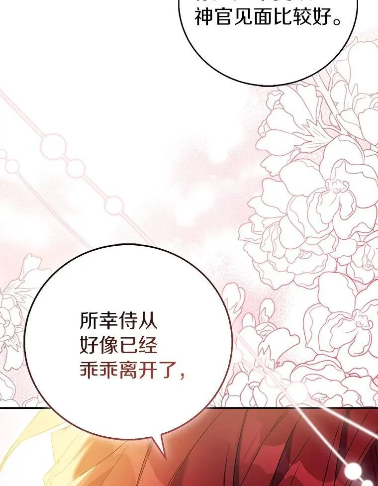 74.皇帝的记忆69