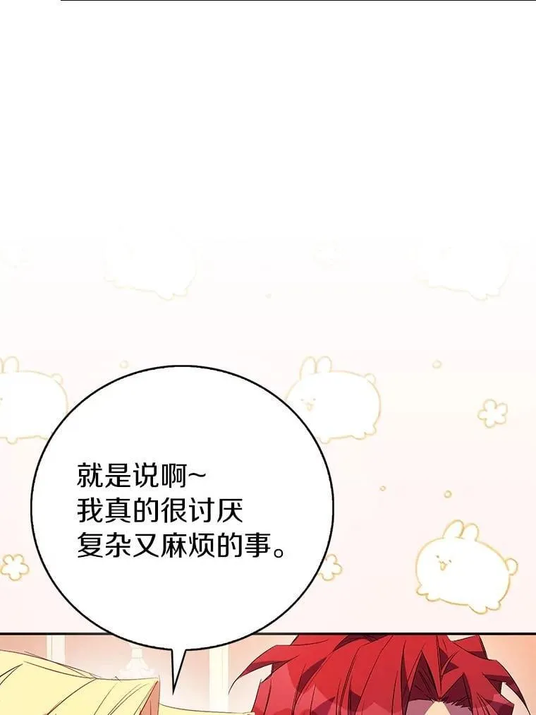 74.皇帝的记忆49